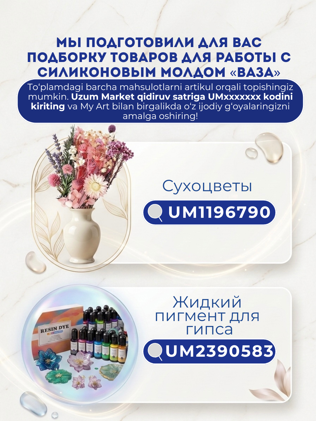 Silikon qolip, gullar uchun guldon, guldon qolipi, gips va smola uchun mold
