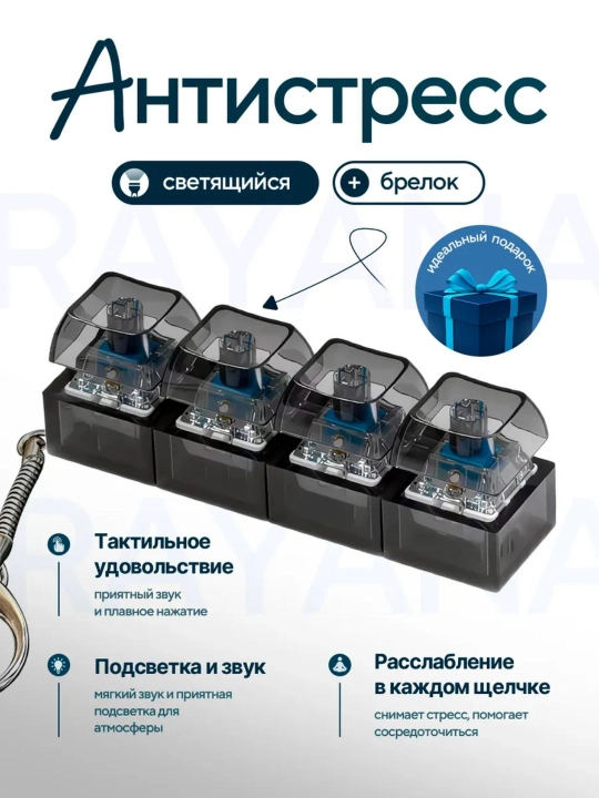 Антистрессовая клавиатура-брелок — это гаджет, который помогает сосредоточиться - 