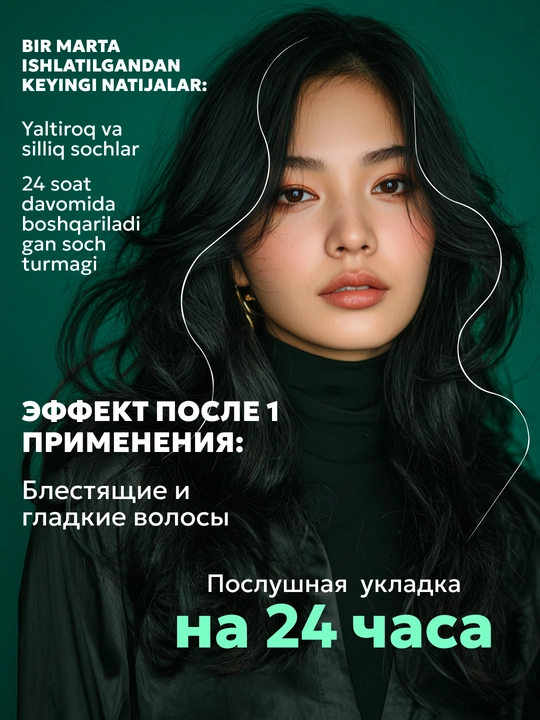 Крем-спрей термозащита для волос 25 в 1, SEMILY, 200 мл