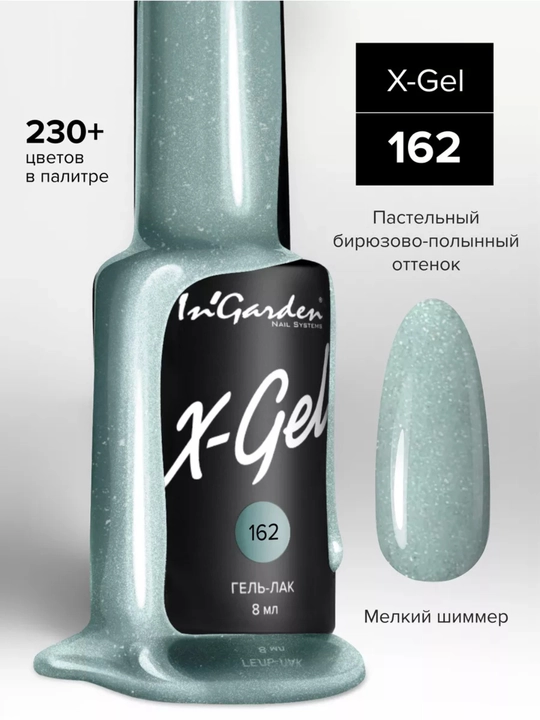 Gel-lak tirnoq uchun yaltiroq In'Garden - 
