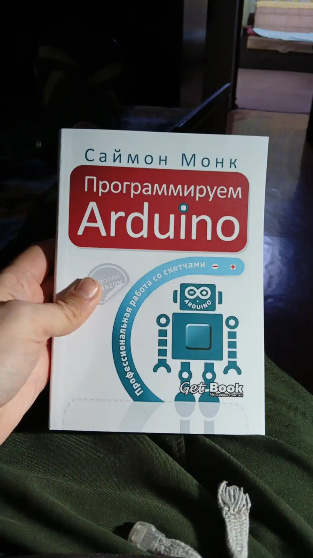 Simon Monk, Programmiruem Arduino, Professional`naia rabota so sketchami