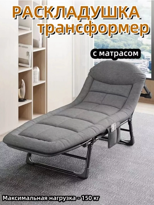 Раскладушка для путешествий, для офиса, складное кресло-кровать