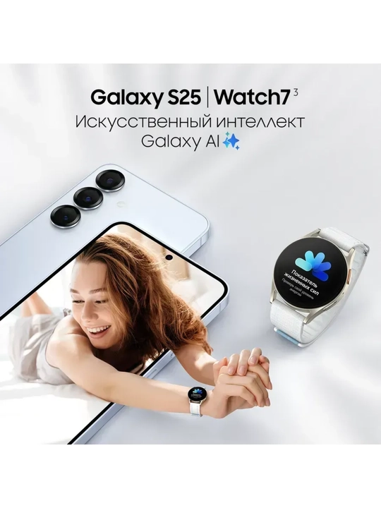 Смартфон Samsung Galaxy S25 12/256/128 ГБ, гарантия 1 год, зарегистрирован IMEI