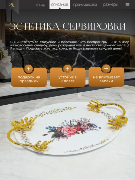 Bezakli patnis  dekorativ idish,oshxona idishlari,пасудалар, patnis 2 dona