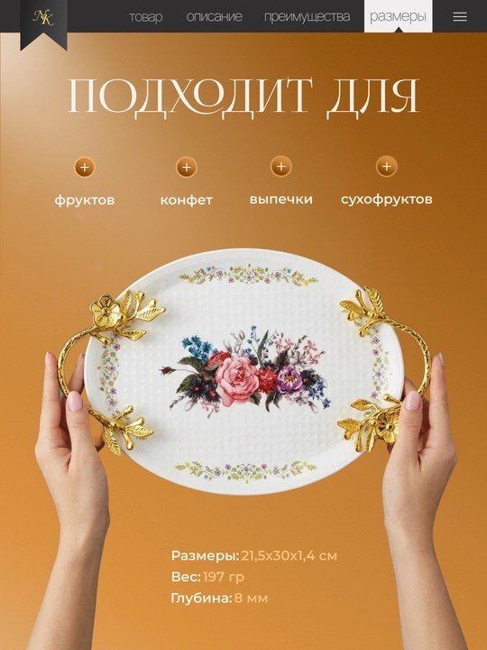 Bezakli patnis  dekorativ idish,oshxona idishlari,пасудалар, patnis 2 dona