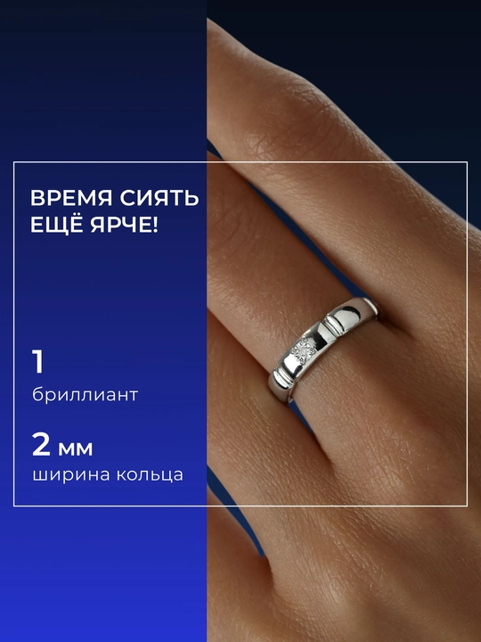 Кольцо из серебра с бриллиантом SOKOLOV, 87010041