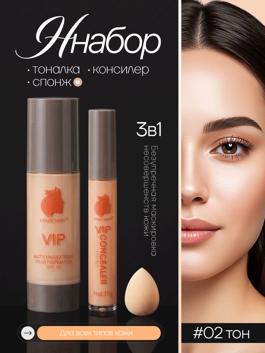 Bo'yanish to'plami 3 qismli to'plam. Ko'mplekt Tanal krem SPF 25 Konseller Sponj 3 tasi birda - 
