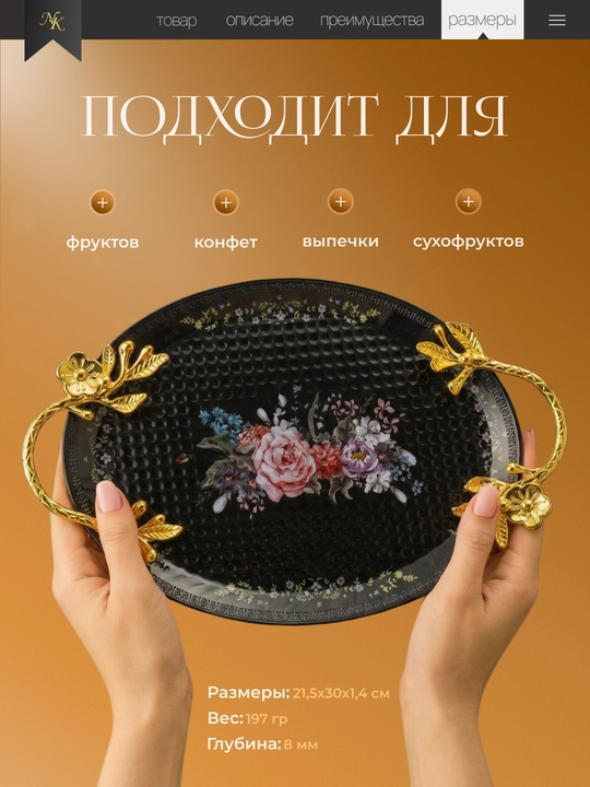 Bezakli patnis  dekorativ idish,oshxona idishlari,пасудалар, patnis 2 dona