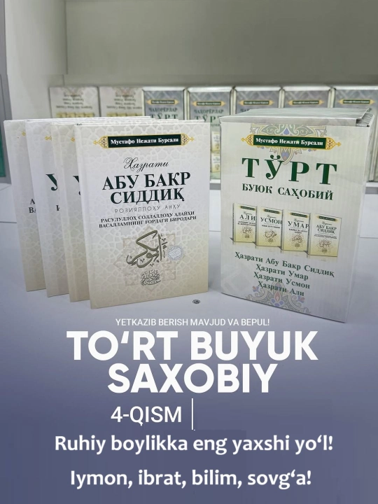 Chahoryorlar. To'rt buyuk sahoba