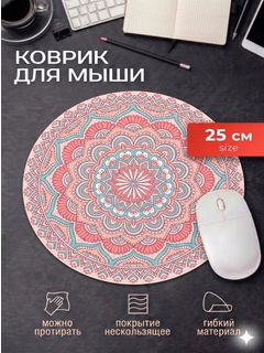 Коралловый меланж