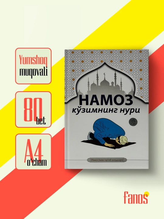 Namoz ko'zimning nuri, Muslimalar namoz kitobi, Ayollarga xos masalalar - 