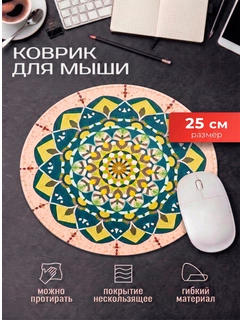 Горчичный