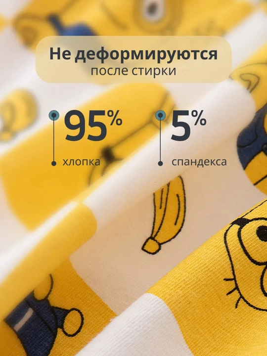 Комплект трусов для мальчиков, 4 штуки в комплекте, 95% хлопок, 5% лайкра