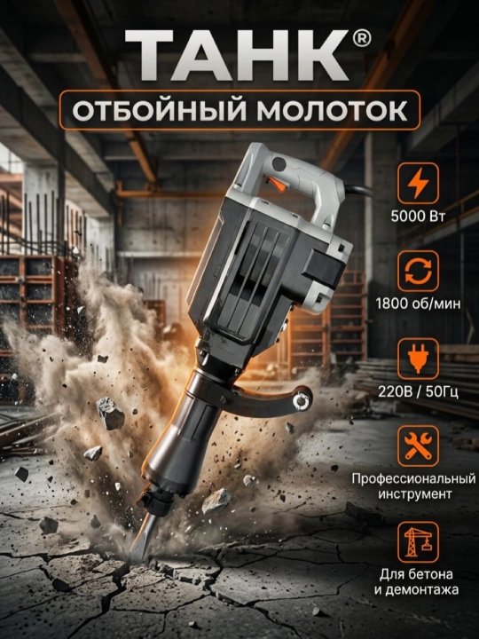 Zarbali bolg'a TANK TH-80/5000 wt - 