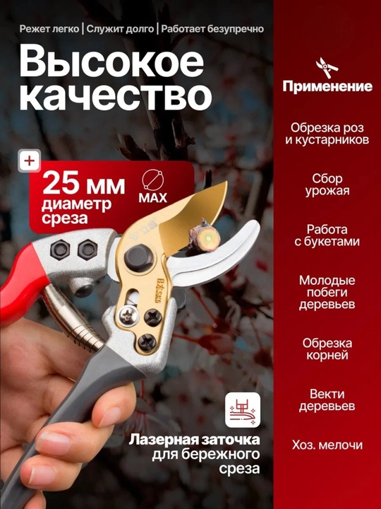 Секатор профессиональный, садовый секатор, ножницы садовые для кустов, цветов и деревьев