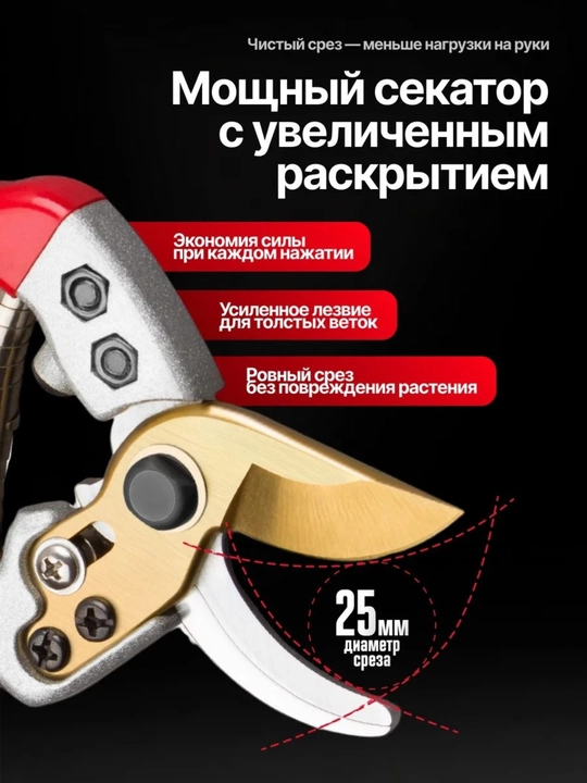 Секатор профессиональный, садовый секатор, ножницы садовые для кустов, цветов и деревьев