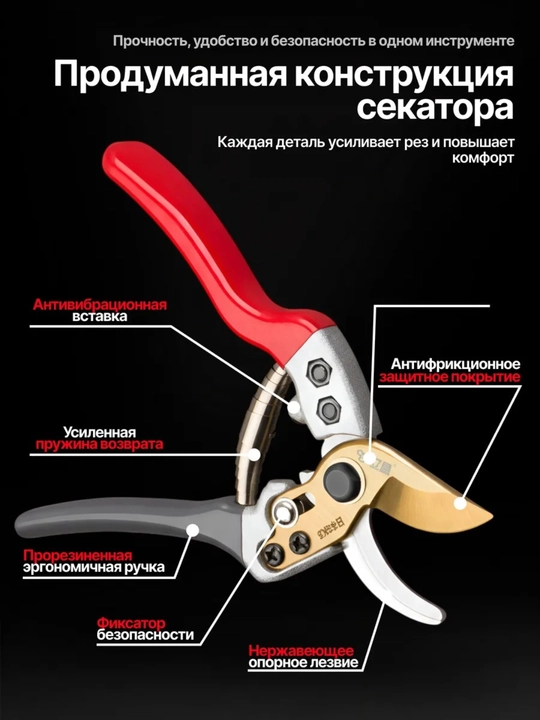 Секатор профессиональный, садовый секатор, ножницы садовые для кустов, цветов и деревьев