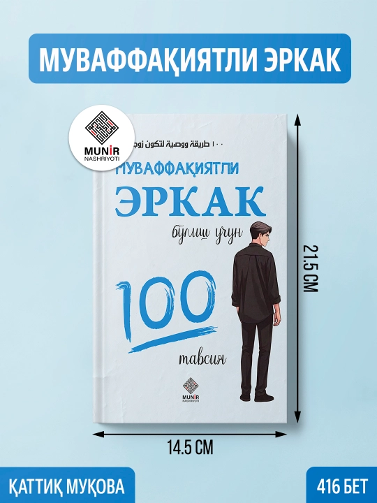 "Муваффақиятли эркак ва аёл бўлиш учун 100 тавсия" комплект книг
