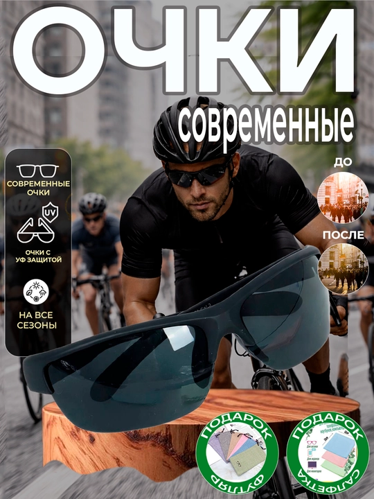 Солнцезащитные очки для водителя, против света фар, ночные, для авто, антифары - 