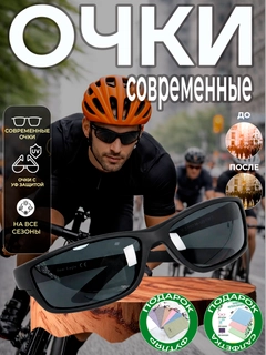Черное стекло