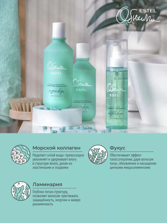 Soch uchun Estel Quchoqlash, tiklash, namlash, yaltiroqlik va yorqinlik shampuni, 300 ml