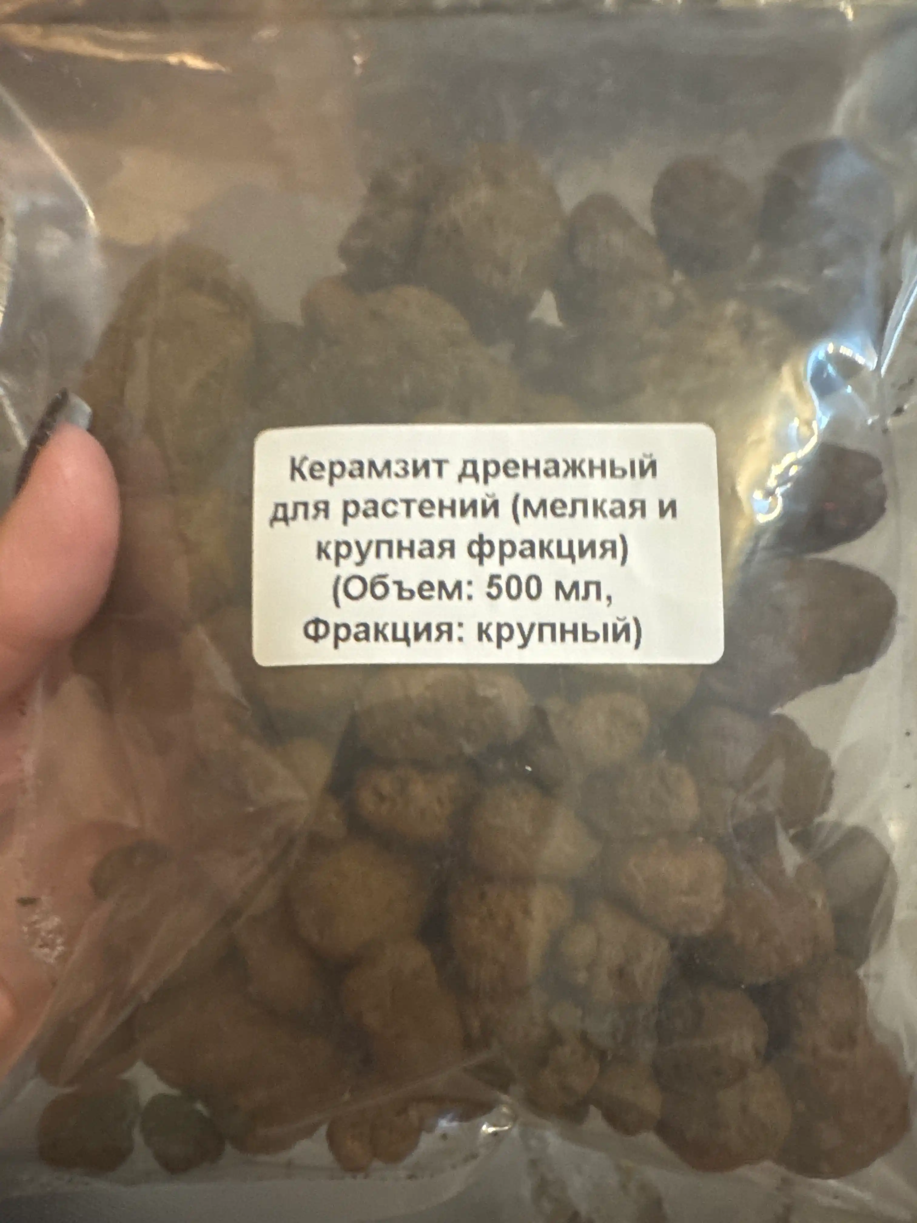 Керамзит дренажный для растений (мелкая и крупная фракция)