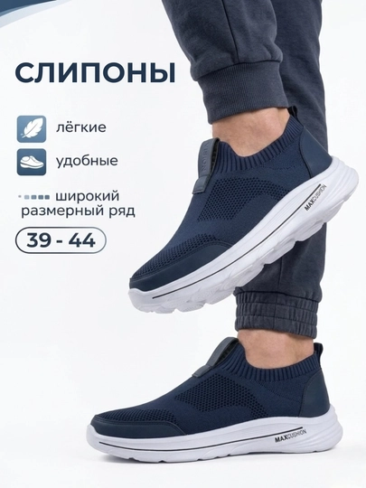 Кроссовки мужские слипоны без шнурков, легкие текстильные, сетка — NEIGHB-ECCOSLIPON-СИНИЙ-41