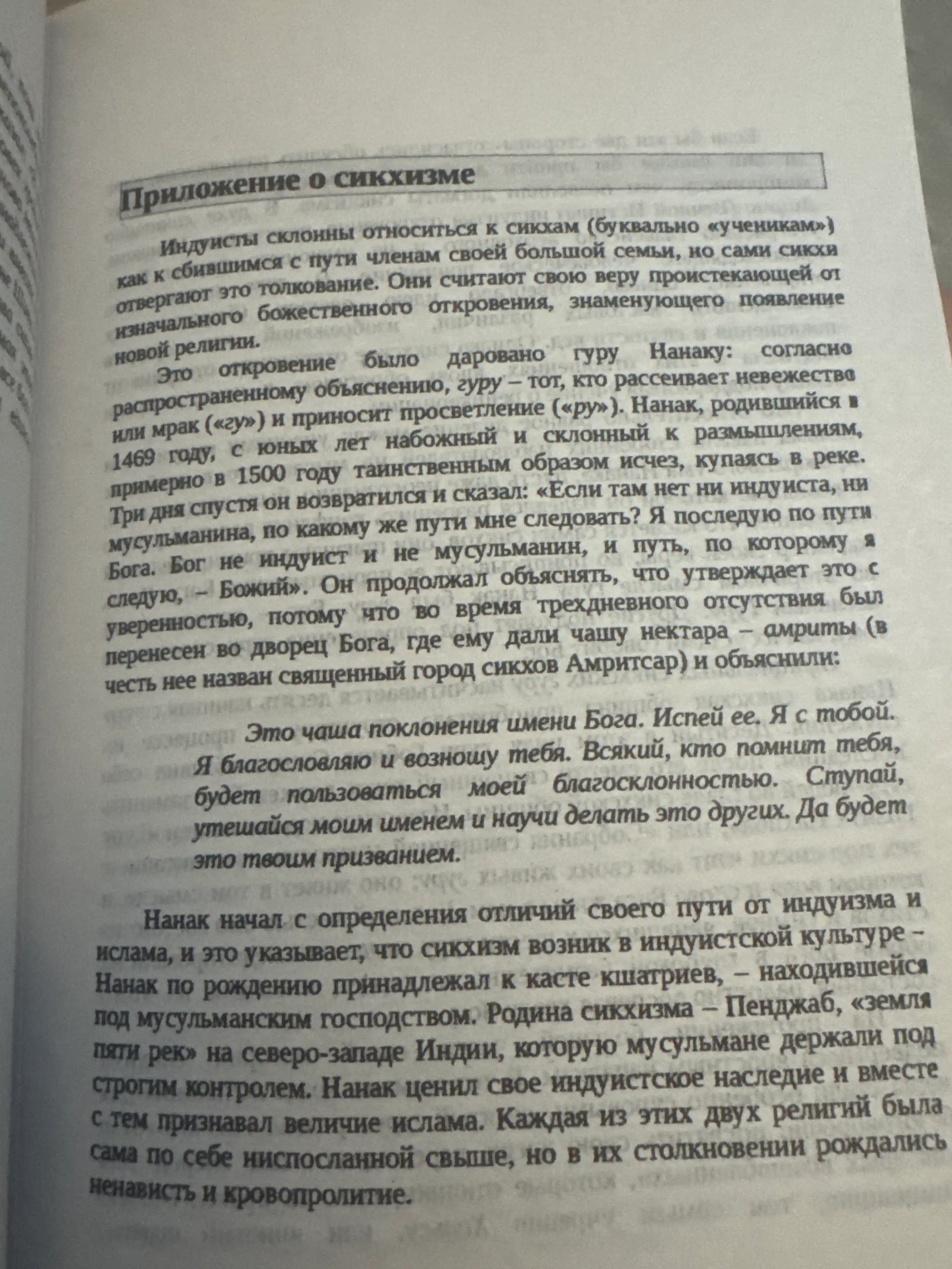 Мировые религии. Индуизм, буддизм, конфуцианство, иудаизм, христианство, ислам: Хюстон Смит