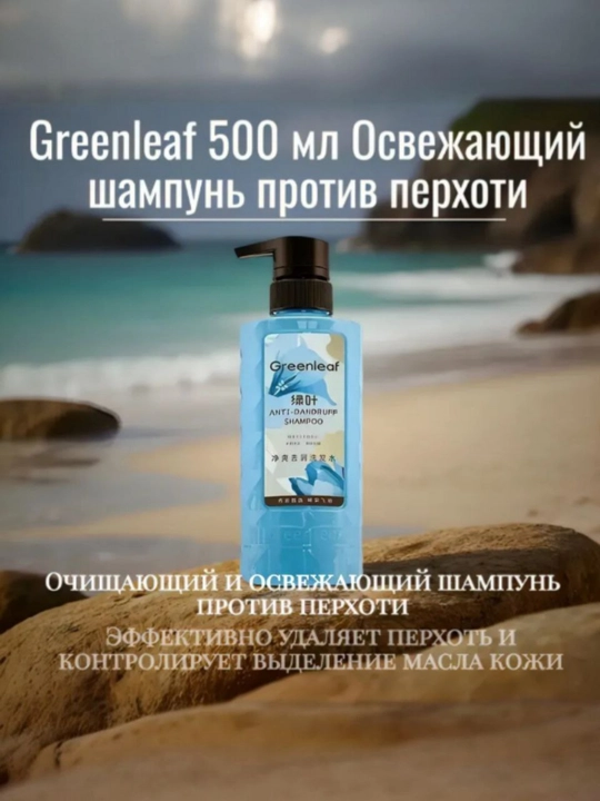Питательный укрепляющий шампунь против выпадения волос Carich от Greenleaf - 