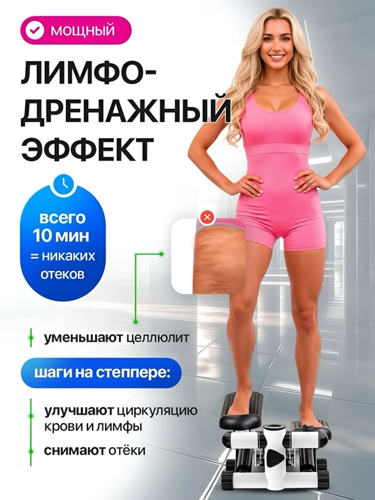 Uy uchun mini fitnes, kardiostepper, ekspanderlar va displey bilan, KECHITE
