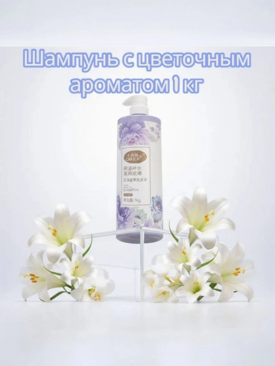 Greenleaf Carich brendi sochni mustahkamlovchi oziqlantiruvchi tokilishga qarshi shampun