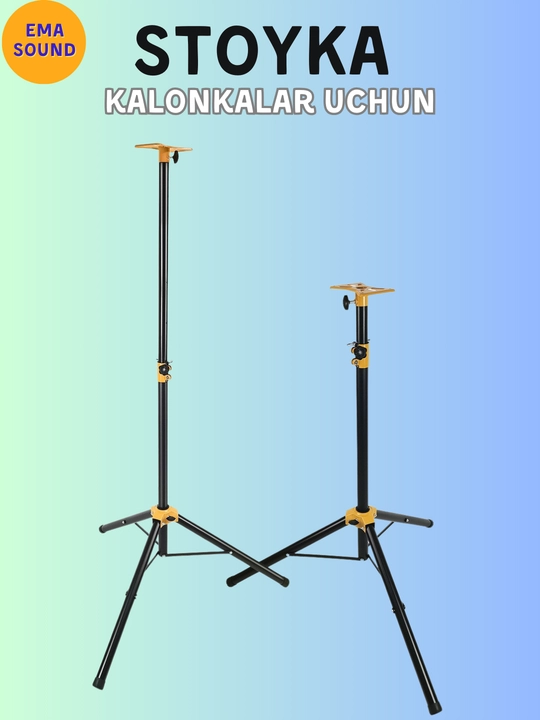 Стойки для колонок
