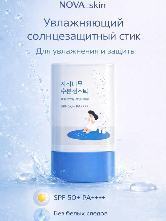 Увлажняющий солнцезащитный крем Round Lab Birch Juice Moisturizing Sun Cream SPF50+ - 