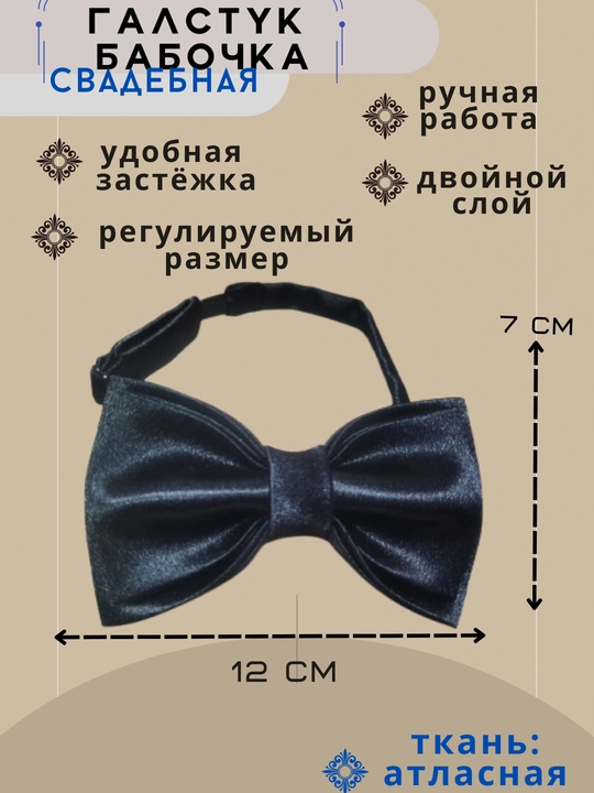 Галстук бабочки, мужские — классические, узкие, больших размеров, дизайнерские - 