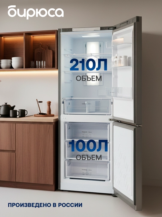 Ikki kamerali sovutgich Biryusa I920NF, 310 l hajmi, No Frost, display orqali boshqaruv
