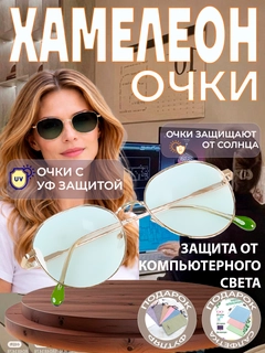 Прозрачный