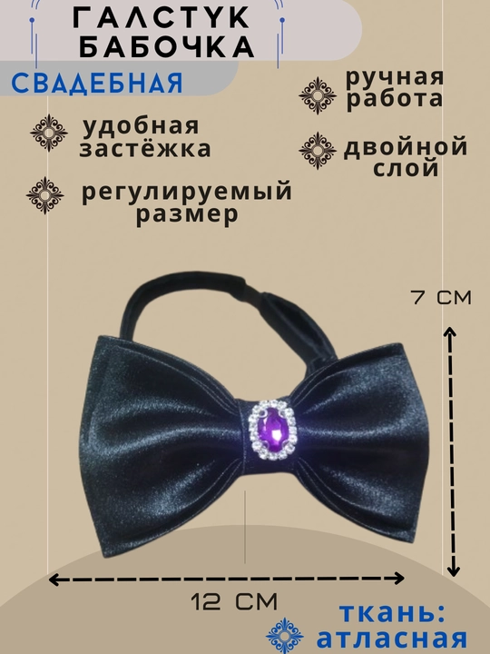 Галстук бабочки, мужские — классические, узкие, больших размеров, дизайнерские - 