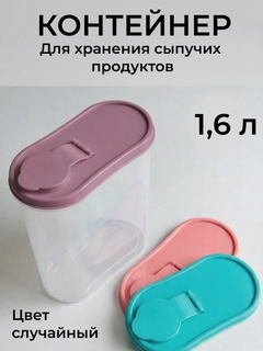 Ледяной