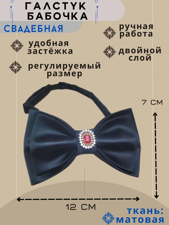 Галстук бабочки, мужские — классические, узкие, больших размеров, дизайнерские - 