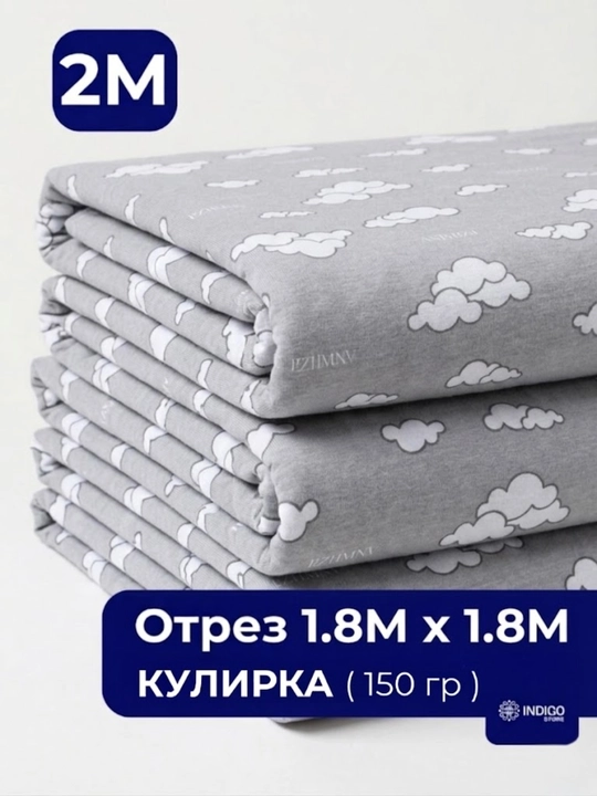 INDIGO store, koylak uchun material, matolar, 100% paxta, 2 m - 