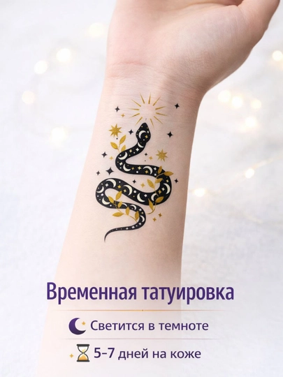 Временная татуировка наклейка для руки и тела, водостойкая, модная