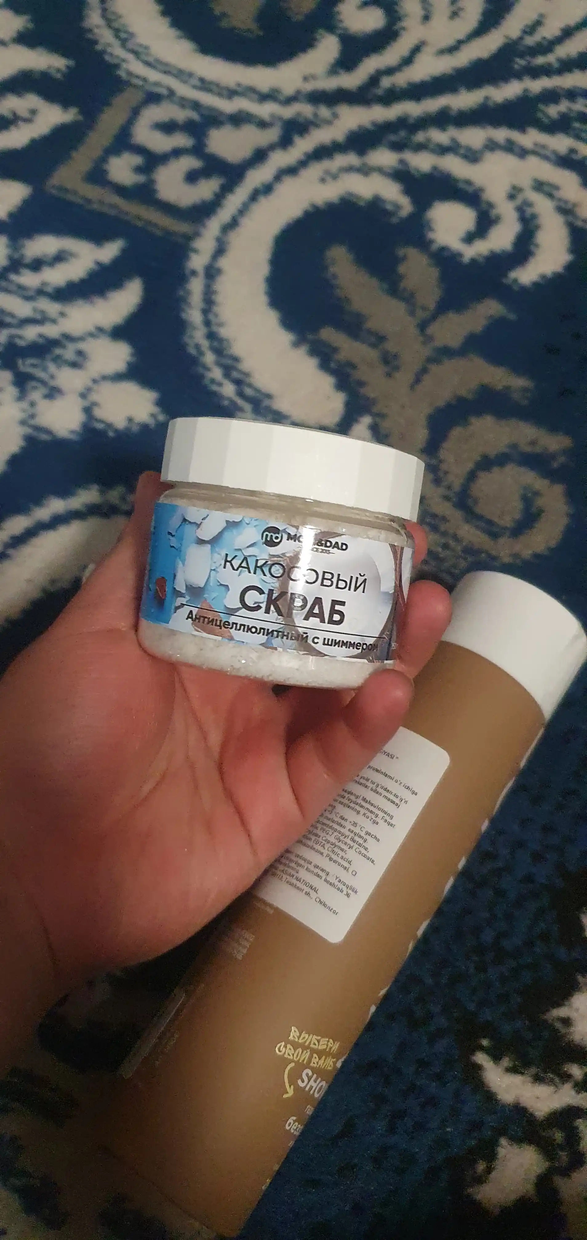 Скраб для тела, кокосовый, с шиммером, сухой, M&D Сияние, 150 г