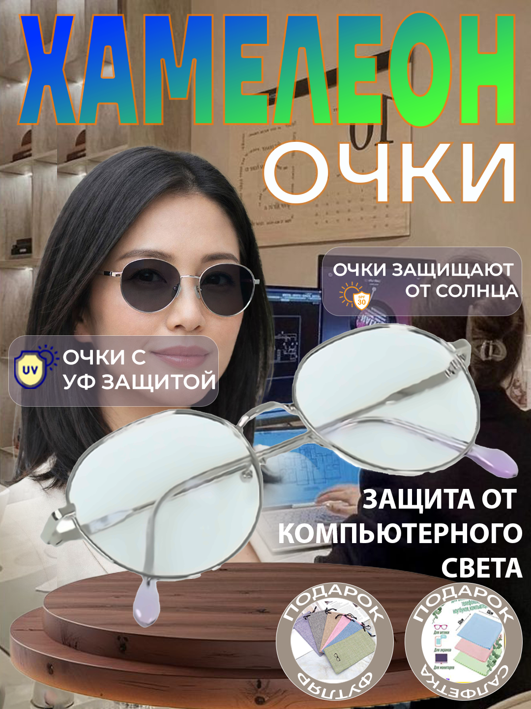 Ледяной