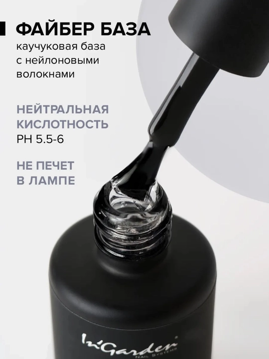 Kauchuk baza FiberBase tirnoq uchun, 11 ml In'Garden