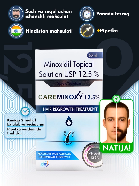 Миноксидил 12.5% Care Minoxy – лосьон-спрей для роста волос и бороды, 60 мл - 