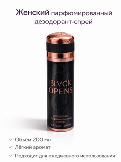 Черный