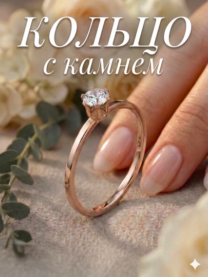 Женское кольцо с камнем — LUXUZ-RING28-ЗОЛОТ-17