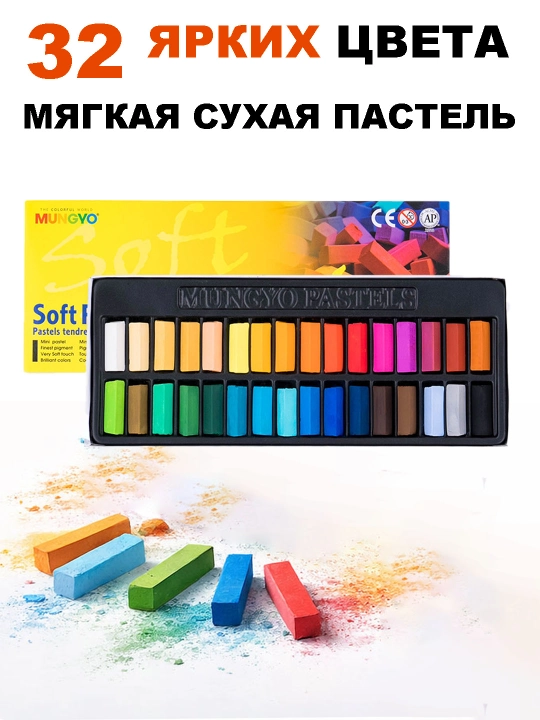 Quruq, yumshoq, badiiy pastel, rasm chizish uchun bo‘rlar, 6, 32, 36, 48 to‘plam - 
