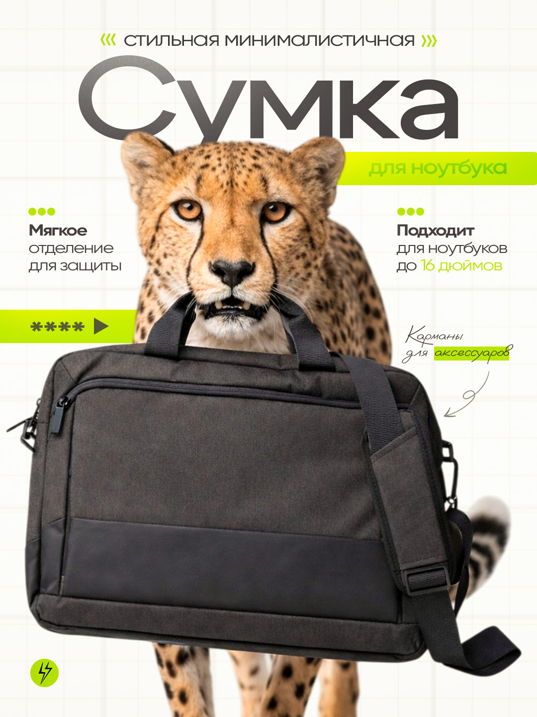 TERRA PRO 16 dyuymli ekran diagonali uchun noutbuk sumkasi AW22NS4N-23-12006 - 