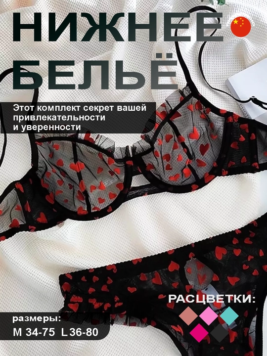Женский комплект нижнего белья прозрачный комплект нижнего белья для женщин - 